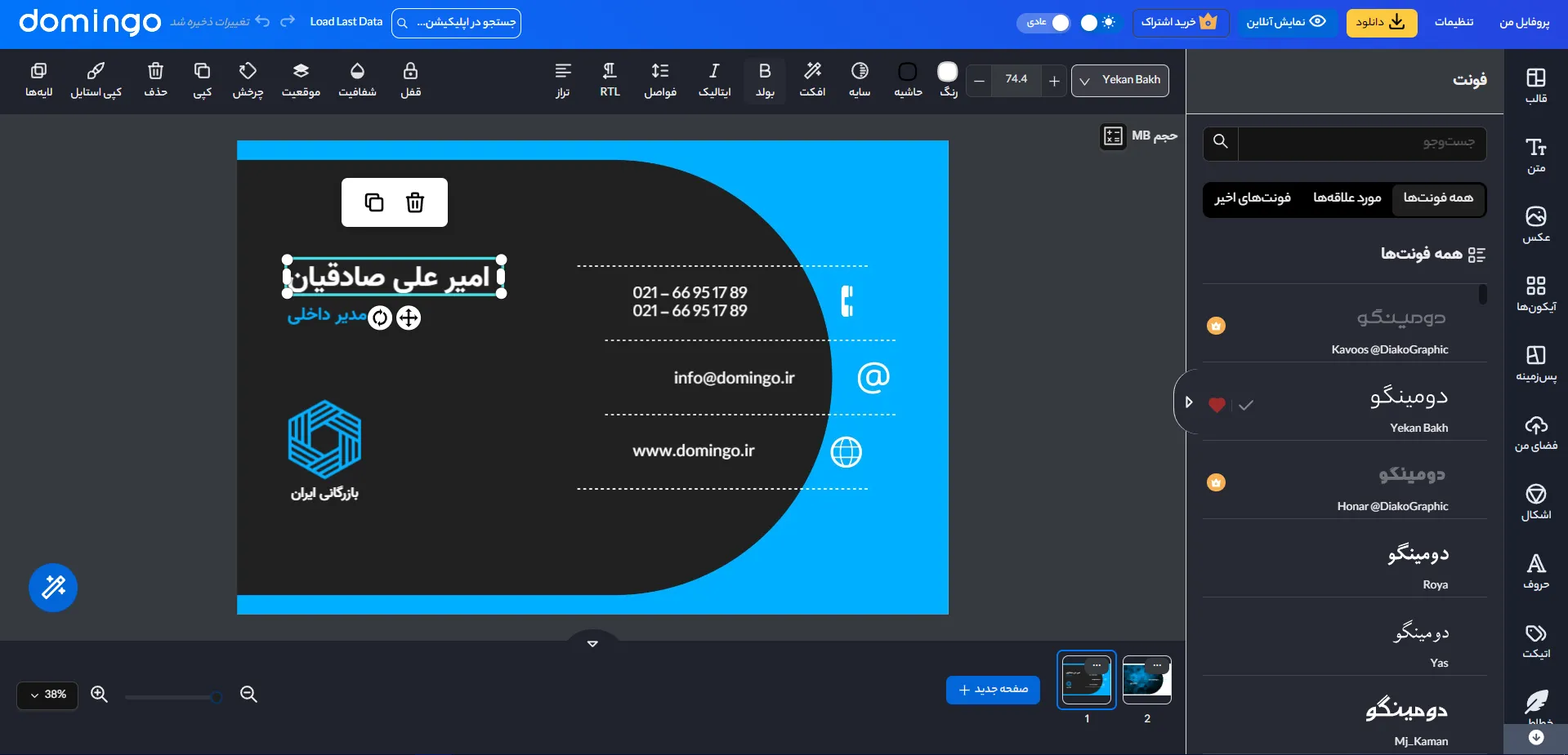 دانلود قالب آماده و نمونه کارت ویزیت ساده